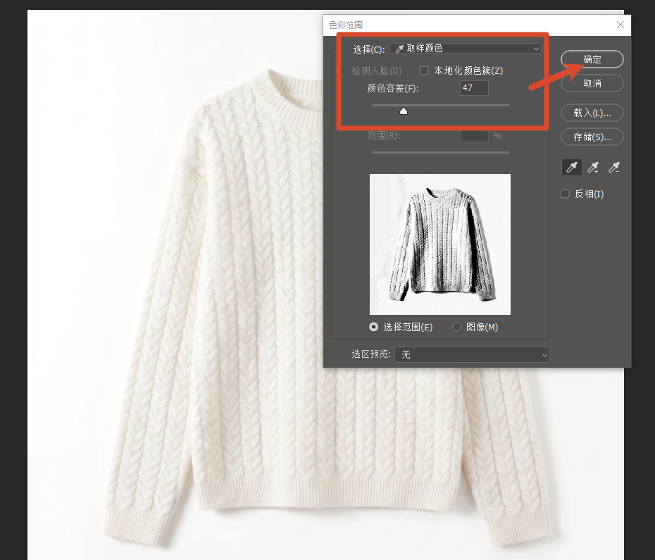 PS怎么替换衣服颜色？3种无痕改色保留纹理零基础教程