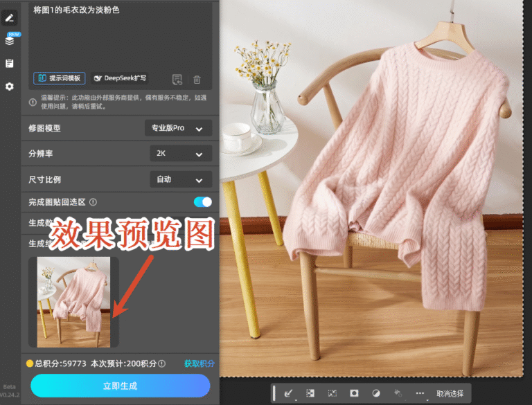 PS怎么替换衣服颜色？3种无痕改色保留纹理零基础教程