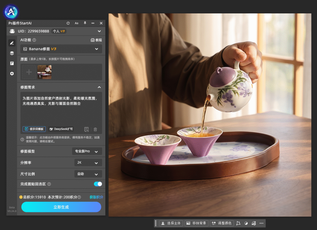 PS怎么给图片添加光影效果？零基础制作自然通透光影特效教程