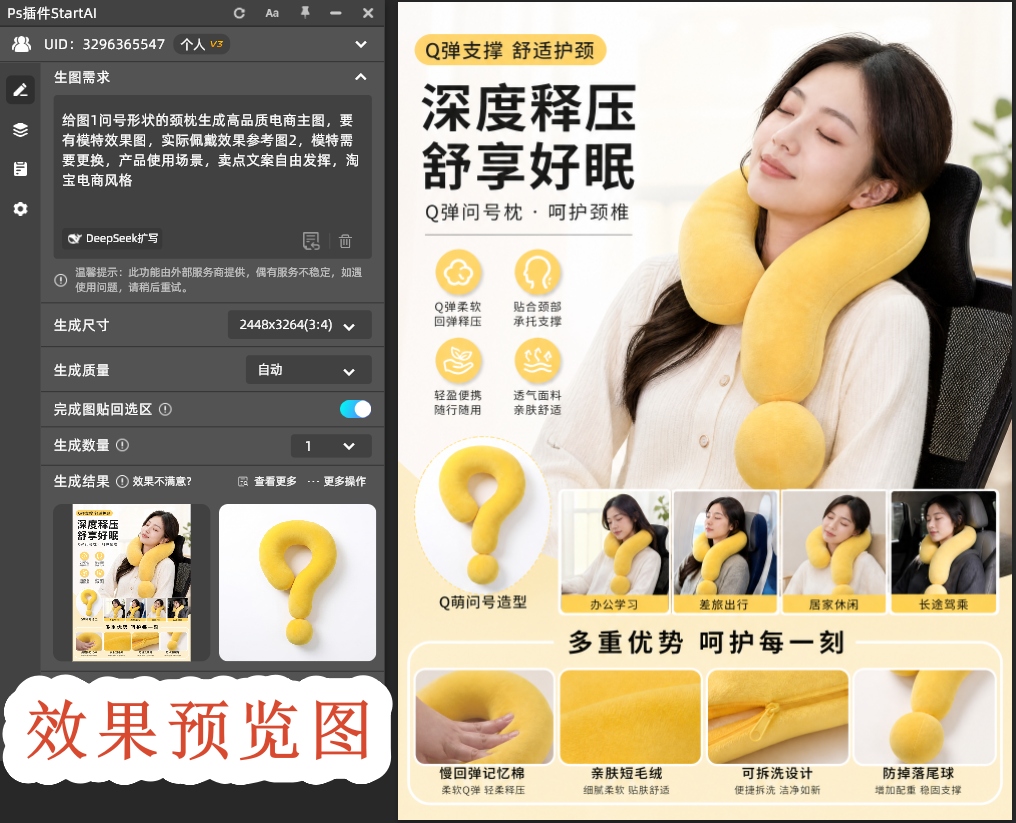 效果预览图