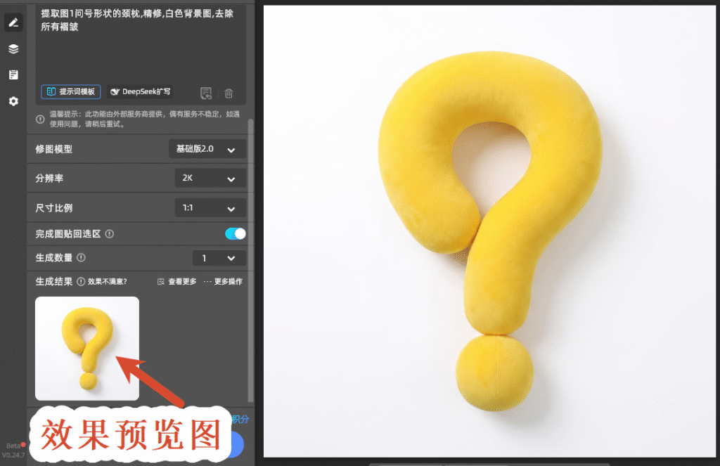 产品白底图效果图