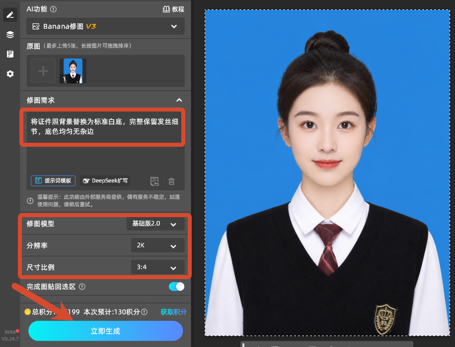 输入指令