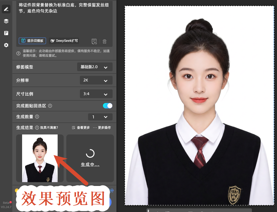 效果预览图