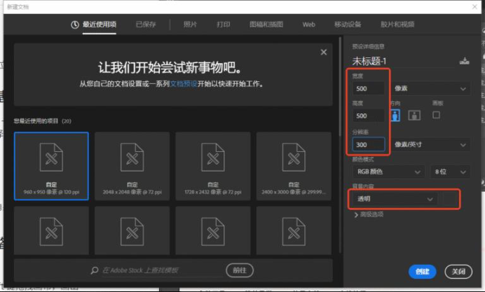 新建 PS 画布,参数直接决定印章最终清晰度