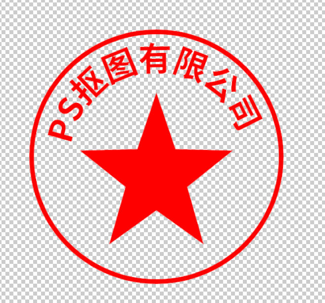 在画布正中心绘制五角星,填充红色,无描边。