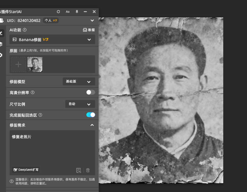 PS怎么修复发黑全黑老照片?5套暗部找回细节旧照修复实操教程