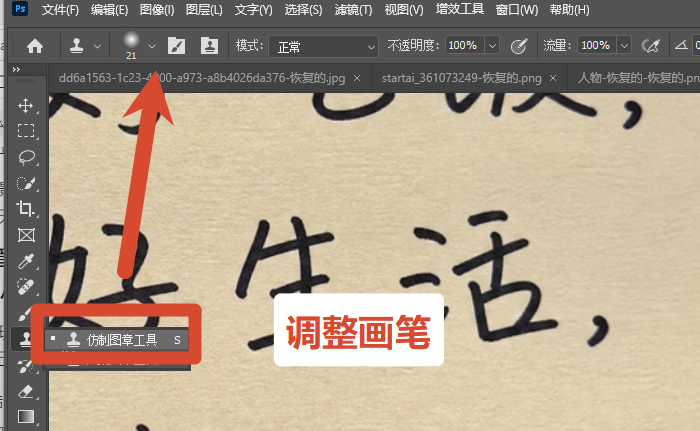 选择仿制图章工具,画笔硬度调 20‑35%