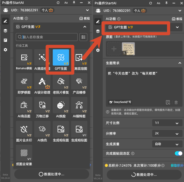 在提示词输入框描述效果: 把“今天也要”改为“每天都要”
