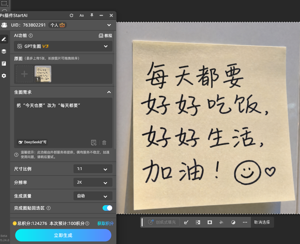 点击生成,全部运算在云端完成