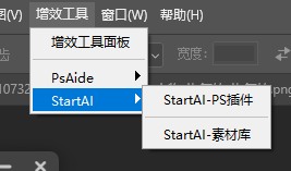 在顶部菜单栏「增效工具」中找到“StartAI”
