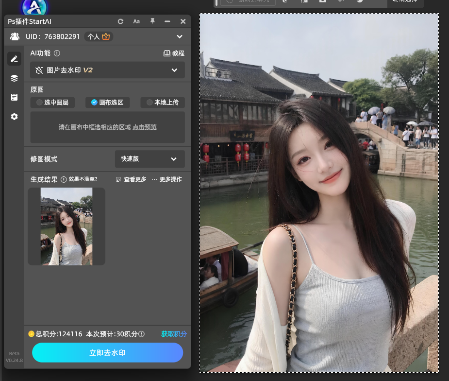 直接点击生成,云端完成 AI 运算