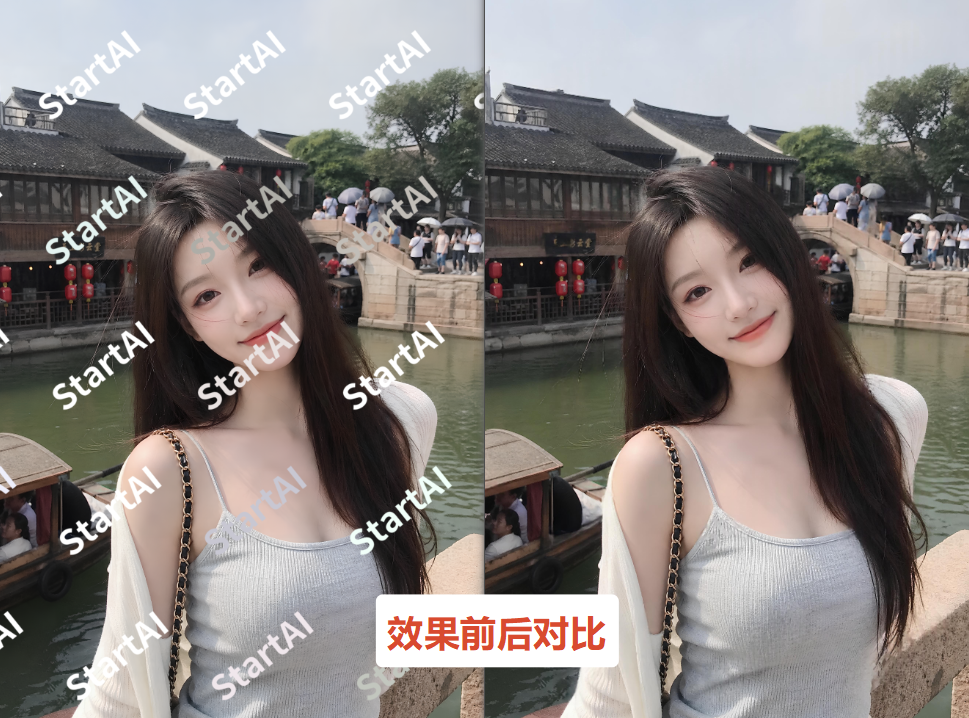 startai插件图片去水印效果前后对比图