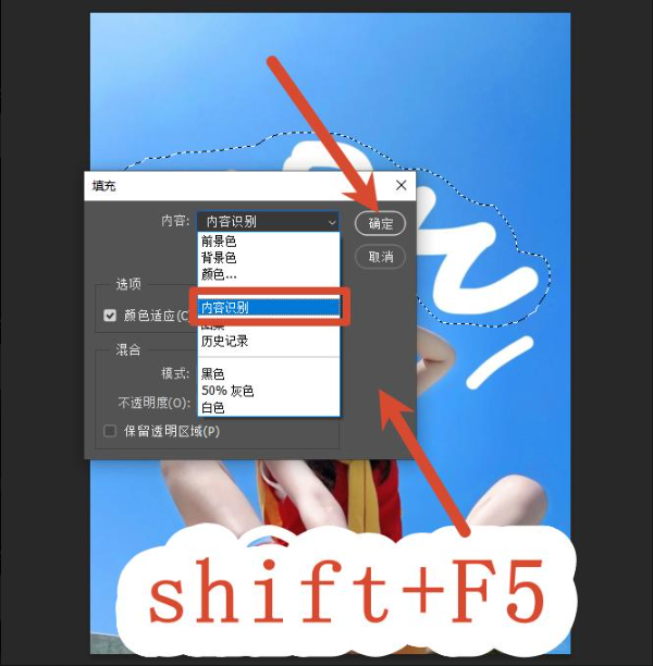 快捷键Shift+F5调出填充面板