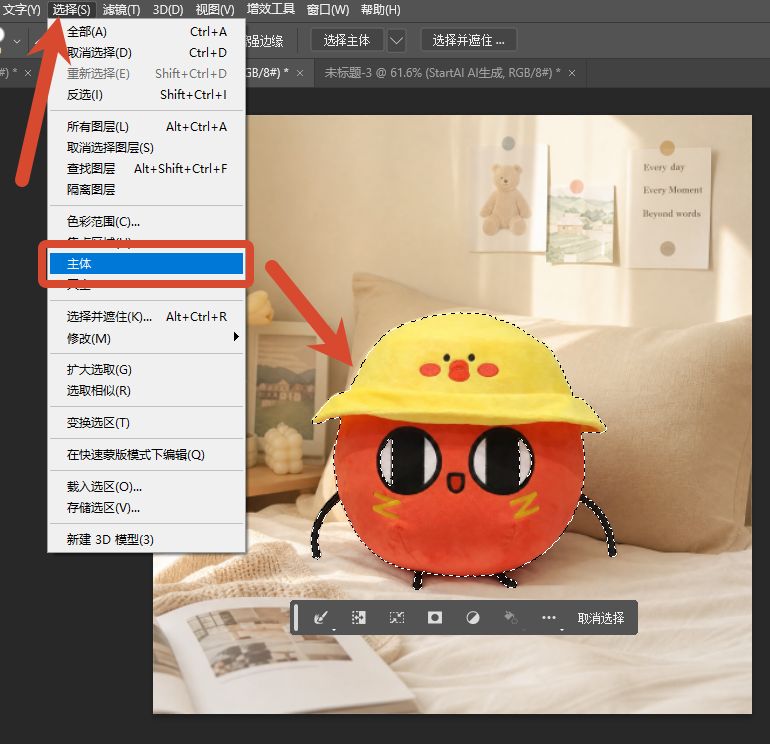选择主体