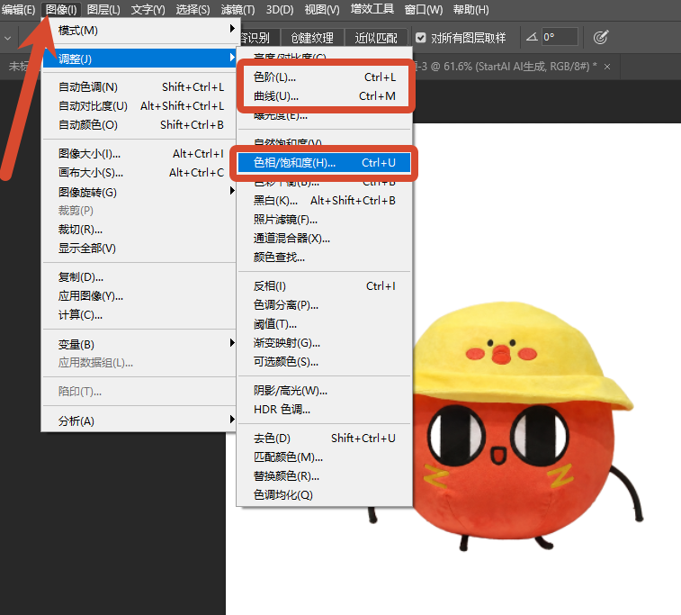 调整产品色彩