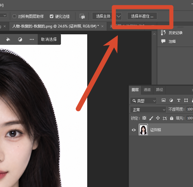 PS 选择并遮住工作界面，调整边缘画笔处理细碎发丝，参数面板