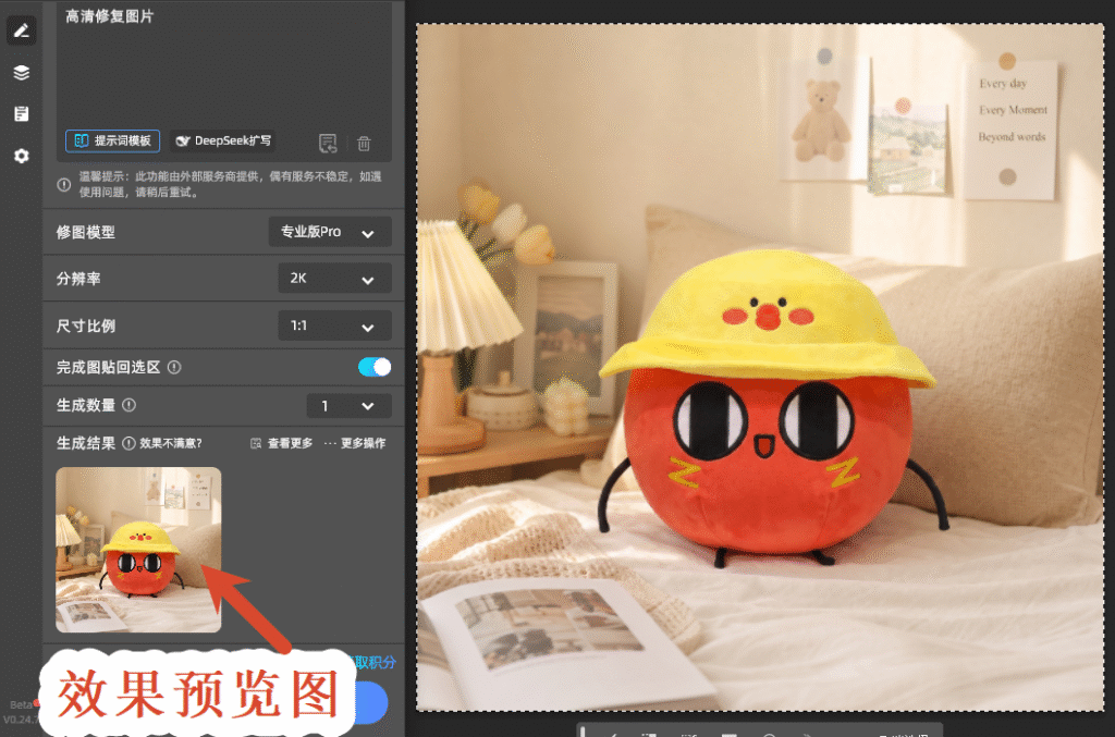 效果预览图