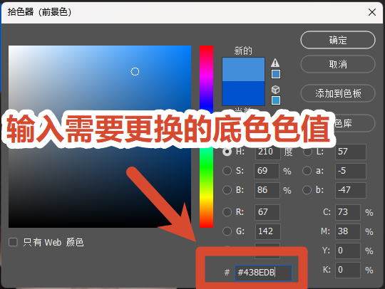 PS 图层面板，人物图层下方新建纯色图层填充证件照底色