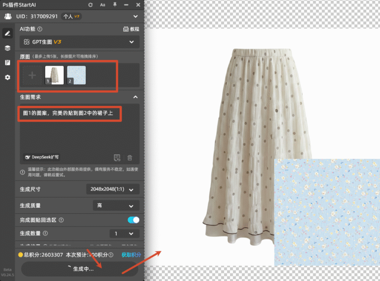 PS怎么把印花图案贴到褶皱布料上?3套服装服饰布料印花贴图完整实操教程
