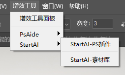 在顶部菜单栏「增效工具」中找到“StartAI”