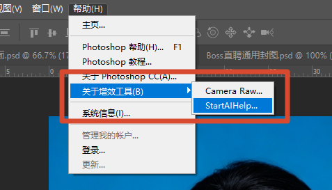 ps内打开增效工具