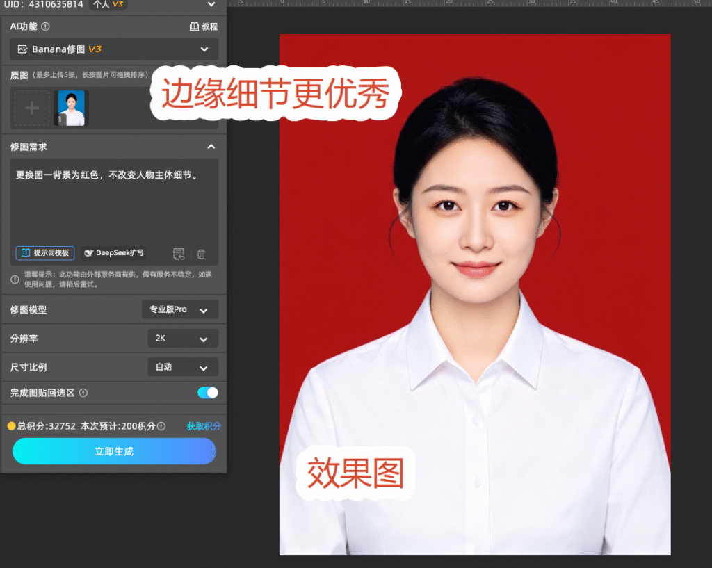 生成后的换背景颜色效果图