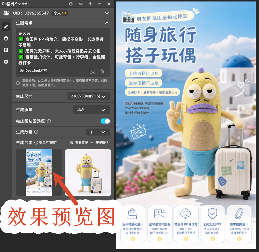 首屏效果图