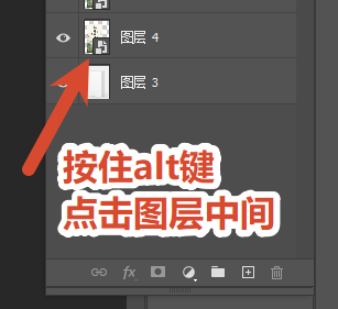 按住Alt点击两层中间，创建剪贴蒙版，