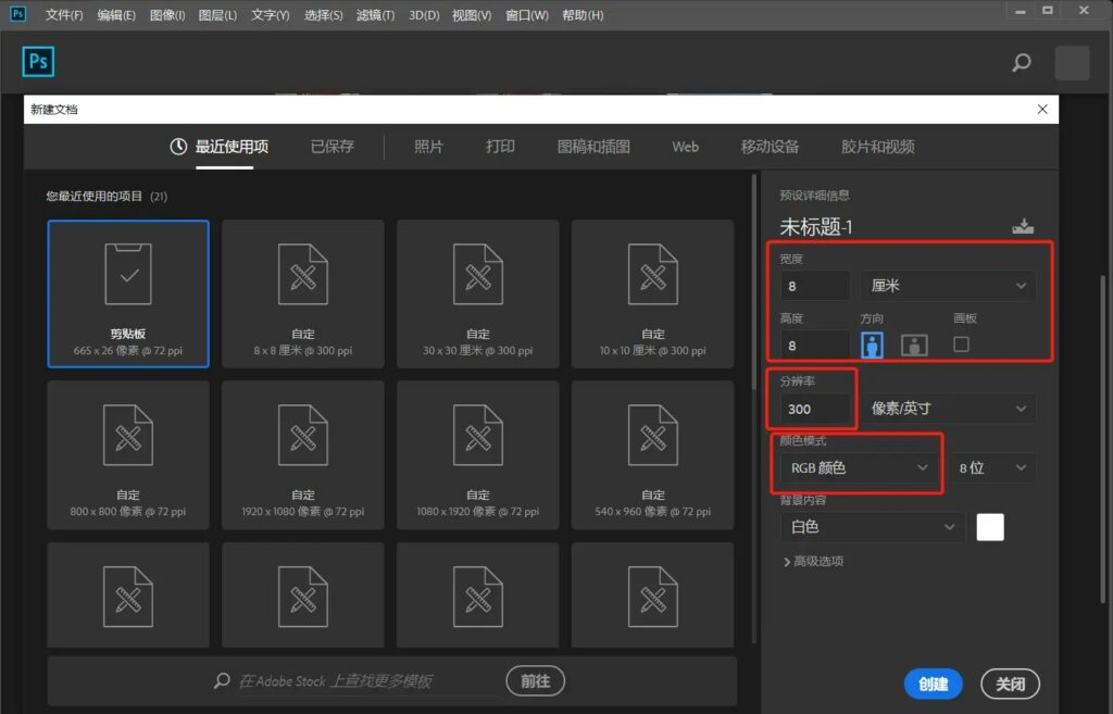 PS怎么制作四方连续图案？2种无缝拼接印花纹样实操教程