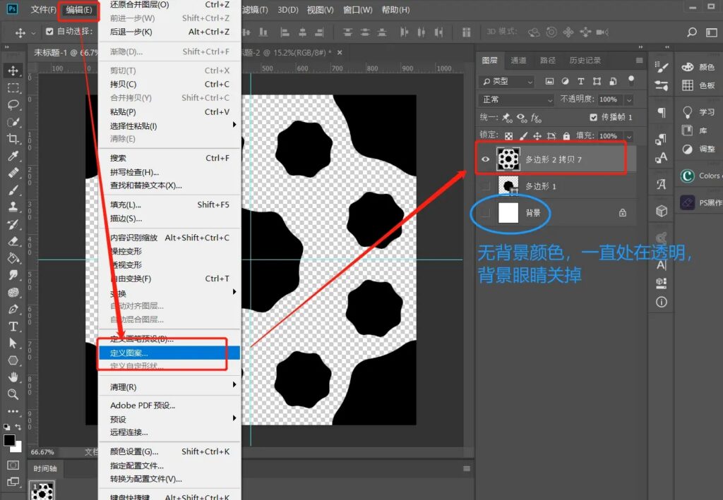 PS怎么制作四方连续图案？2种无缝拼接印花纹样实操教程