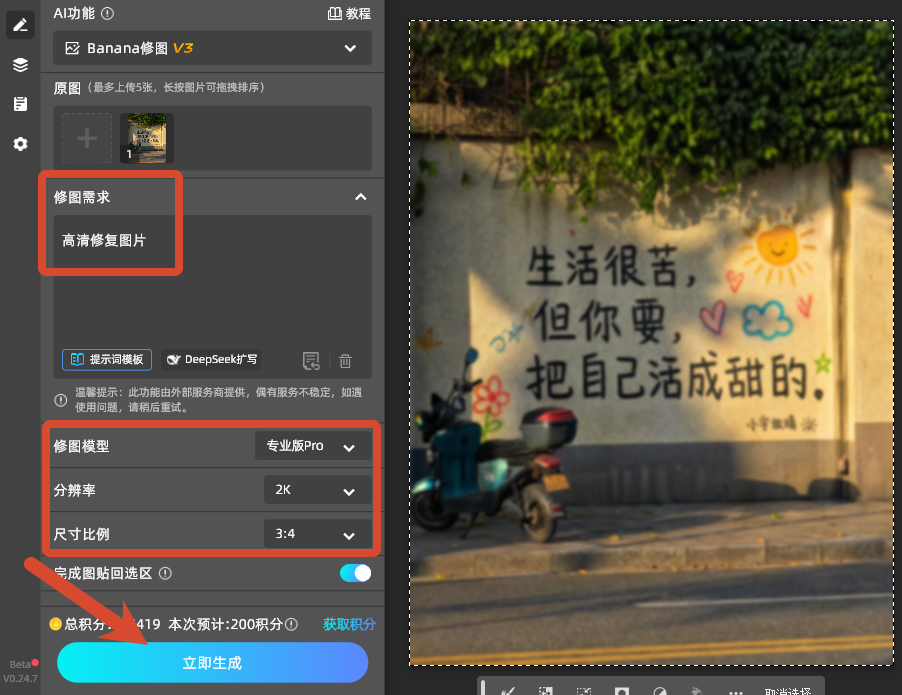 高清修复图片