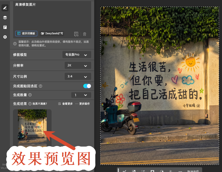 效果预览图