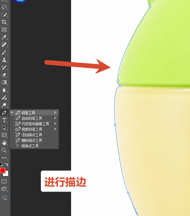沿着产品轮廓点击建立锚点，