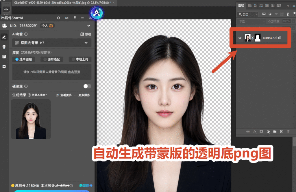 点击【立即移除】