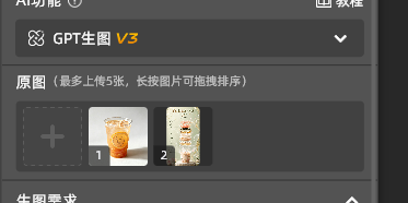 继续上传图层做奶茶海报