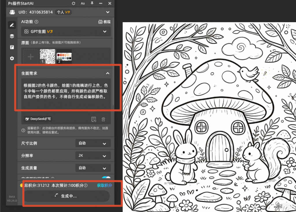 输入线稿上色的提示词