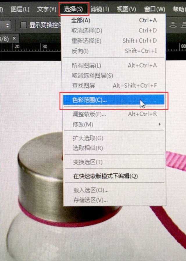 PS怎么给物品局部换色?色彩范围精准改色零基础教程