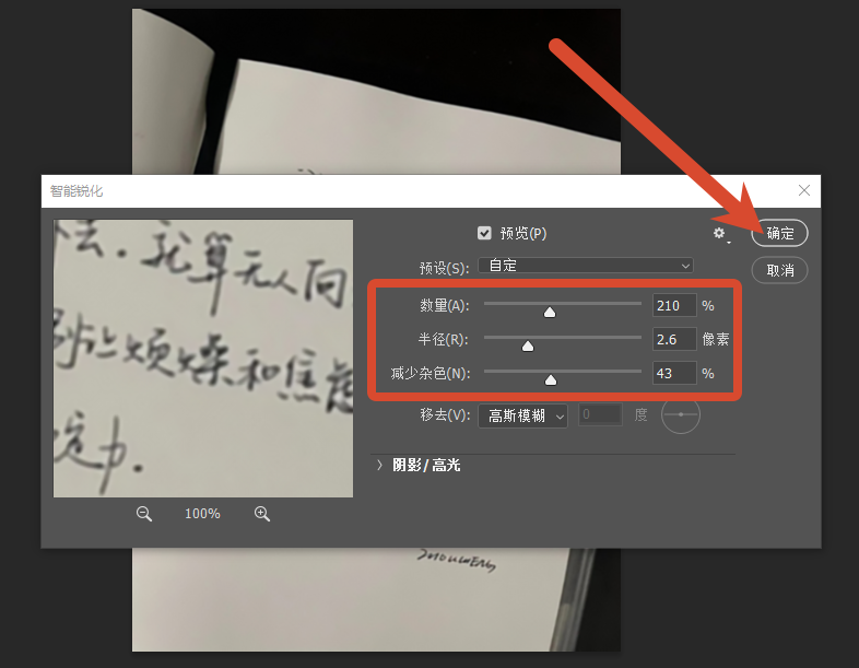 调整参数