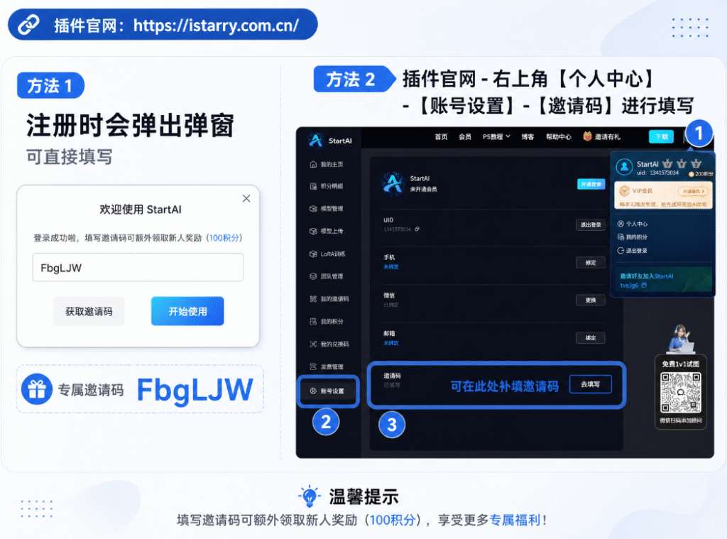 如何填写邀请码本文专属福利：注册填写邀请码：FbgLJW，7天限时邀请码，填写后解锁批量抠图导出功能