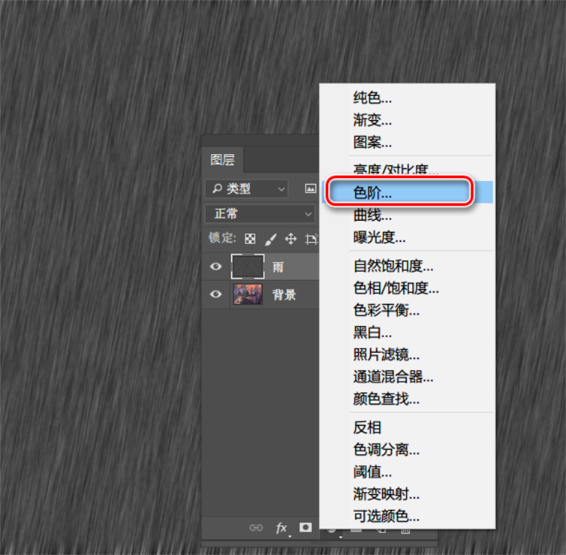 PS怎么制作真实下雨特效?2种零基础雨水氛围感修图教程