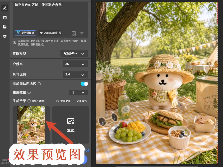 效果预览图