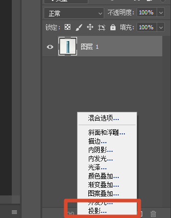 ps传统方法做投影效果