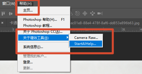 ps内打开增效工具打开startAI