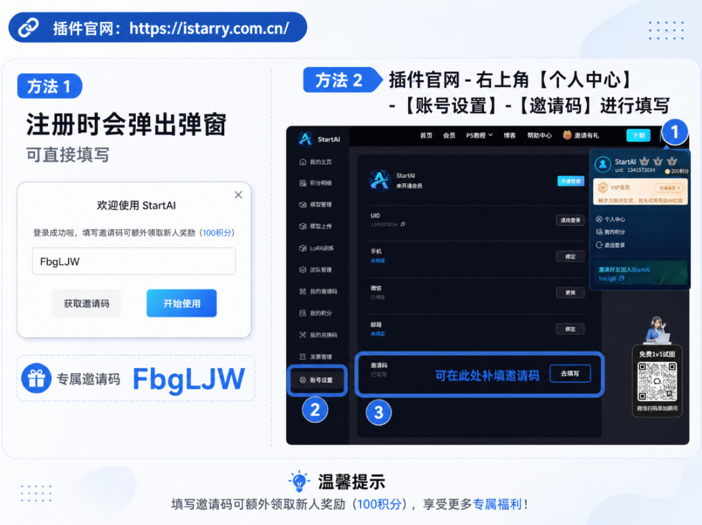 注册填写邀请码：FbgLJW，完全免费使用抠图去背景！