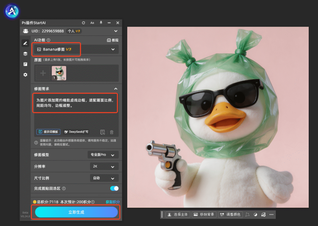 Photoshop怎么画虚线框？零基础自定义虚线边框教程