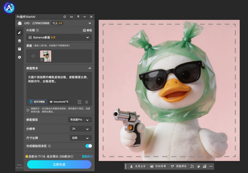 Photoshop怎么画虚线框？零基础自定义虚线边框教程