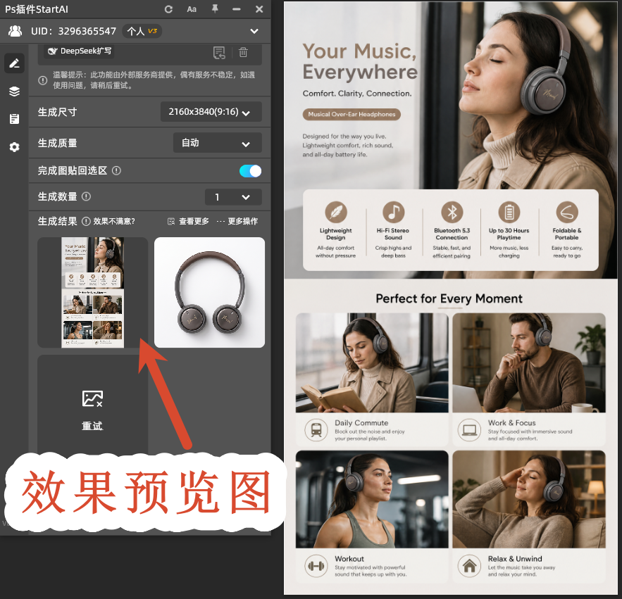 效果预览图
