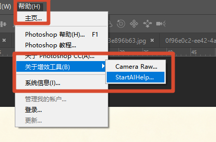 ps打开startAI