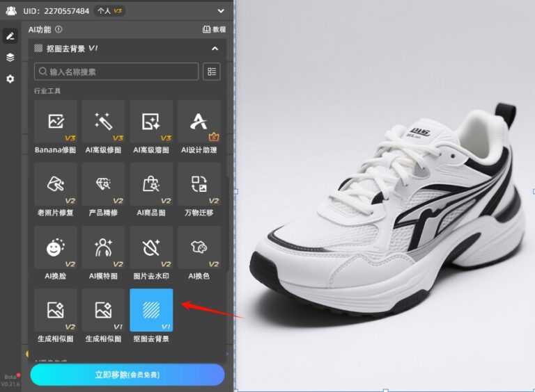 PS抠图有白边怎么处理?3种方法轻松消除边缘瑕疵