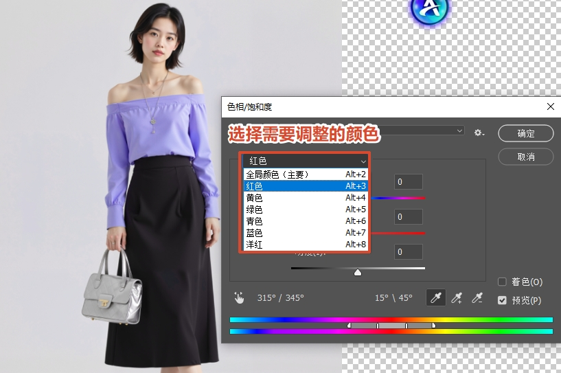 PS怎么改色不失真？4种无损图片换色方法保留纹理光影